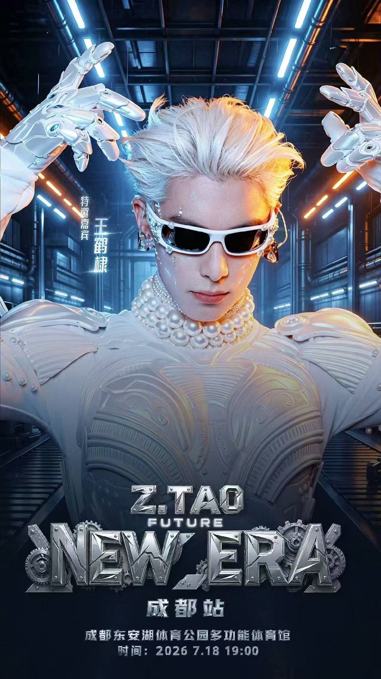 王鹤棣 戴👑 