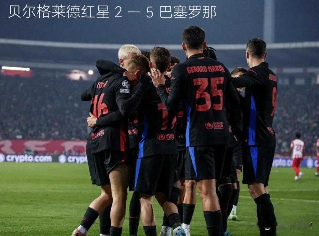 11月7日世界足坛诞生了哪些进球大战？

1、欧冠：贝尔格莱德红星 2—5 巴塞