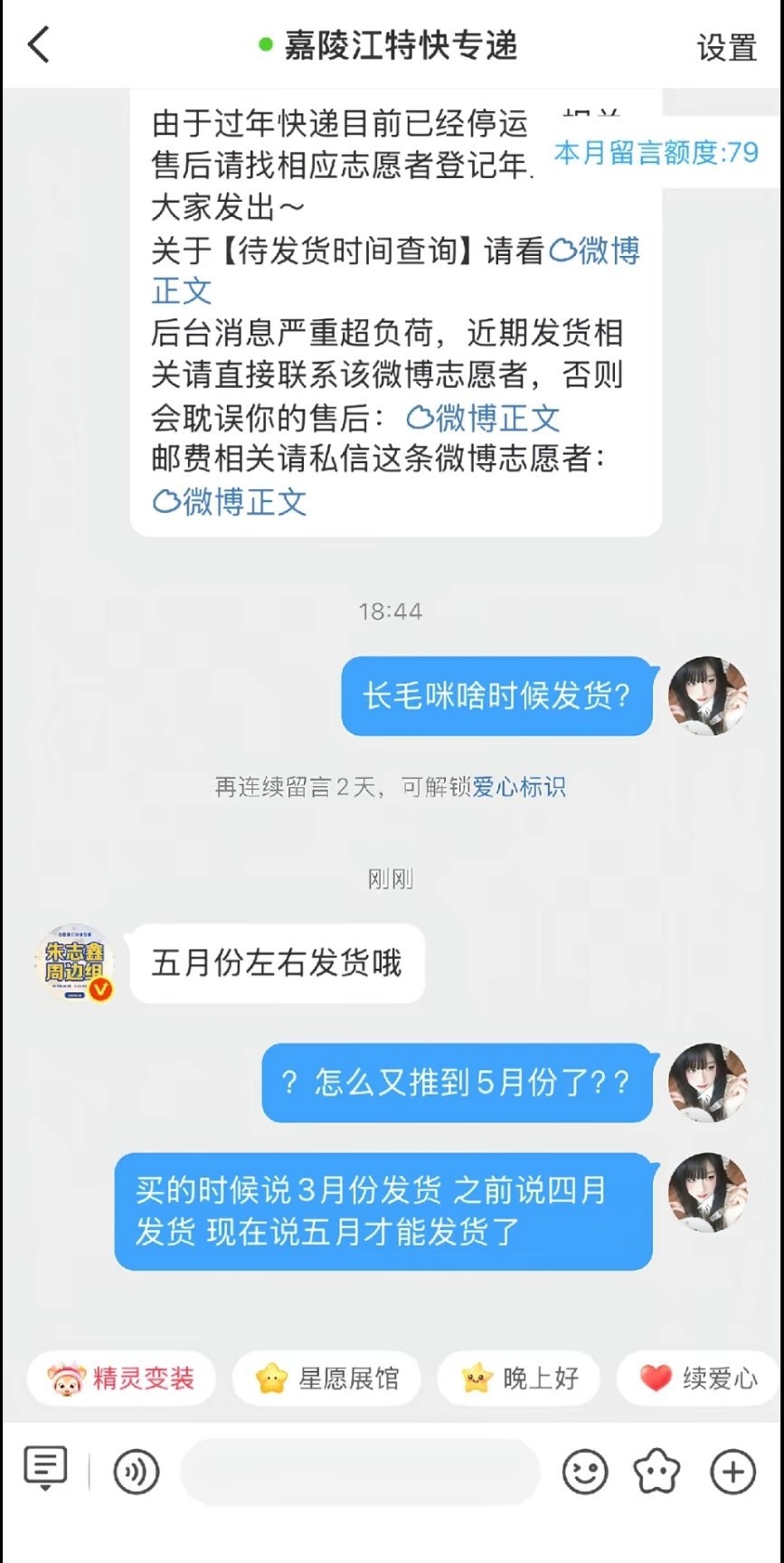 到底咋回事呀没时间！小朴毛的💰到底哪里去了！ 