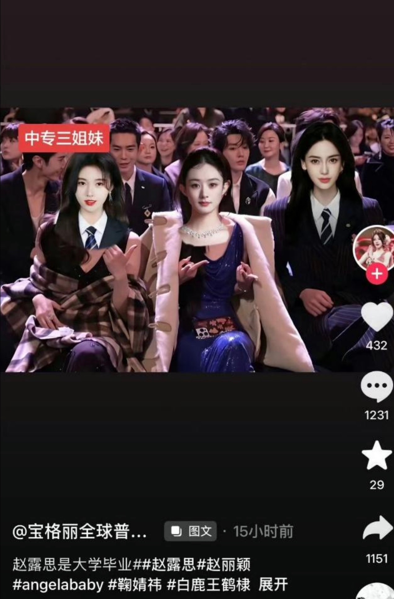 这个图能伤害到谁下沉和混粉圈的都不会踩这三个人吧 
