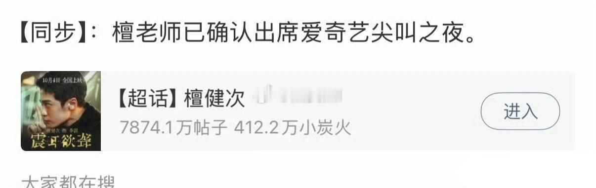 这竟然是檀健次首次参加尖叫之夜耶，够给面子的。 