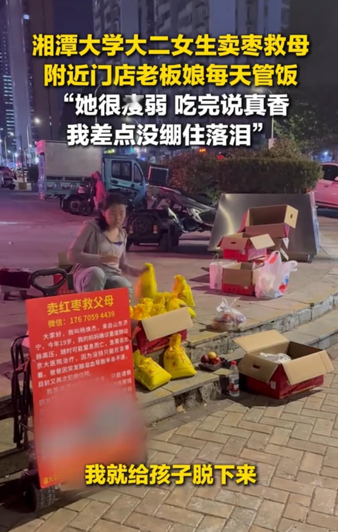 大学生街头卖红枣，陌生老板娘的一个举动暖了全网！


 你没看错，一个20岁女大