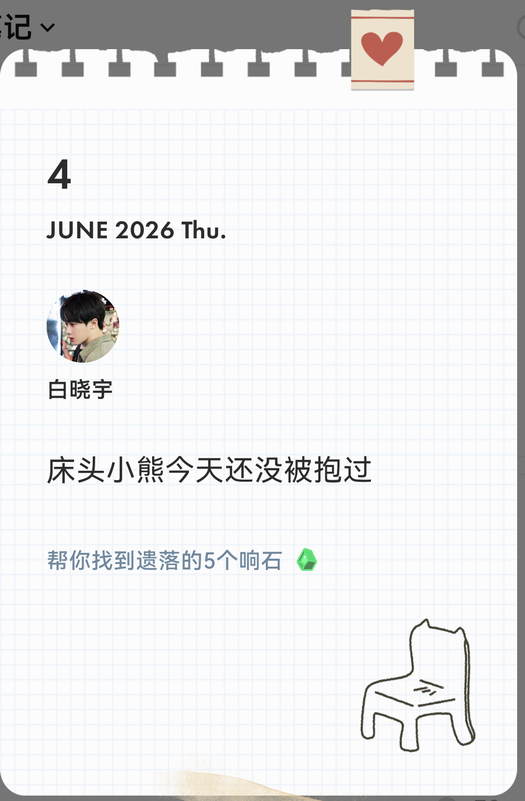 是床头小熊今天还没被抱过，还是你今天还没被抱过啊宝宝
