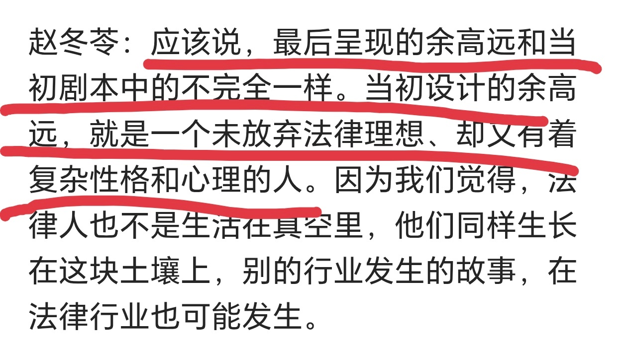 所以到底加了多少戏，关系户就是不一样，能随意改剧本，改人物，甚至可以直接把别人的