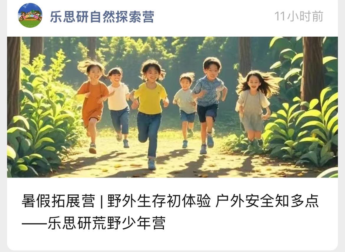 🌿暑假第一站，带娃解锁「荒野少年生存计划」！
🔥「荒野少年」户外安全体验营开