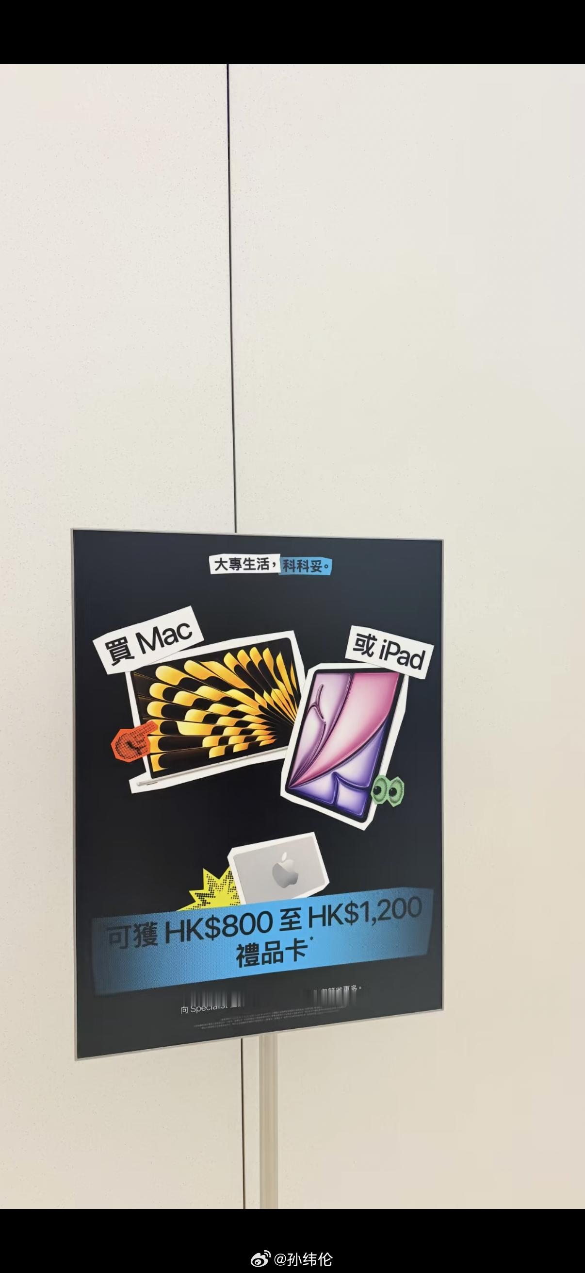 港版返校季教育优惠也来啦，看了眼，Apple watch都可以优惠，不一样的是香