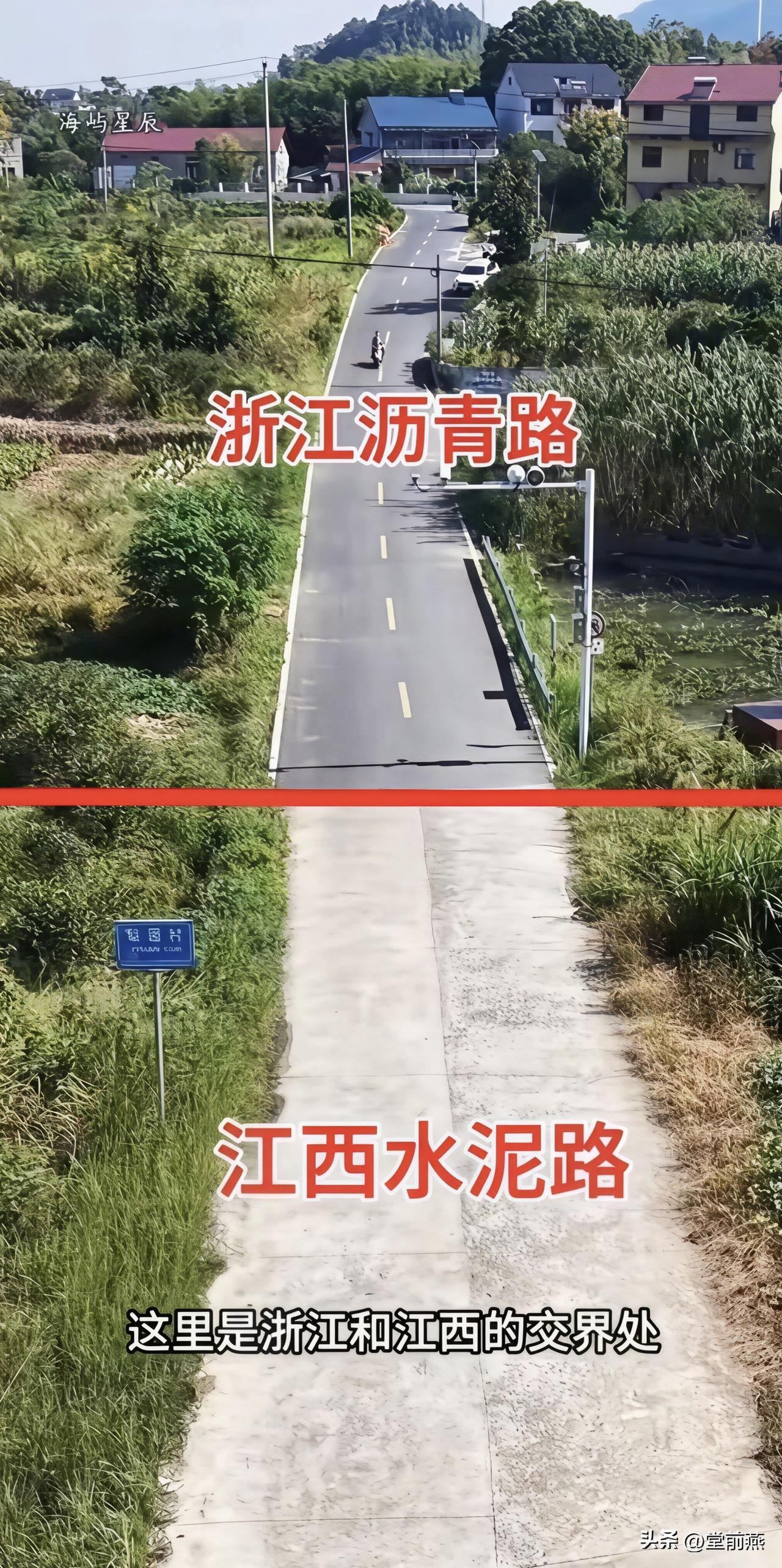 浙江和江西交界，一边是衢州市常山一边是上饶市玉山。
虽然我认为江西的道路建设还算