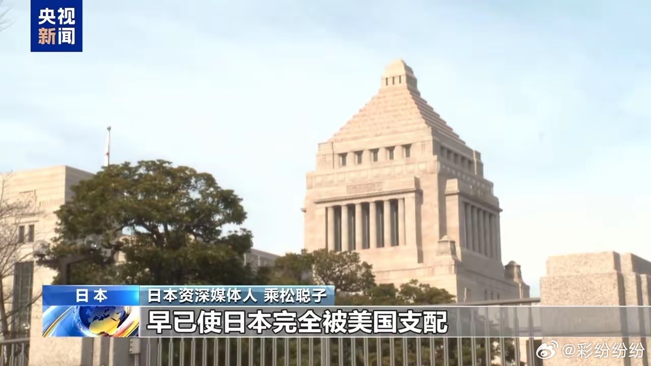 大家都在为美以悍然对伊朗发动攻击感到愤怒时，高市草苗竟然呼吁伊朗保持控制，对引发