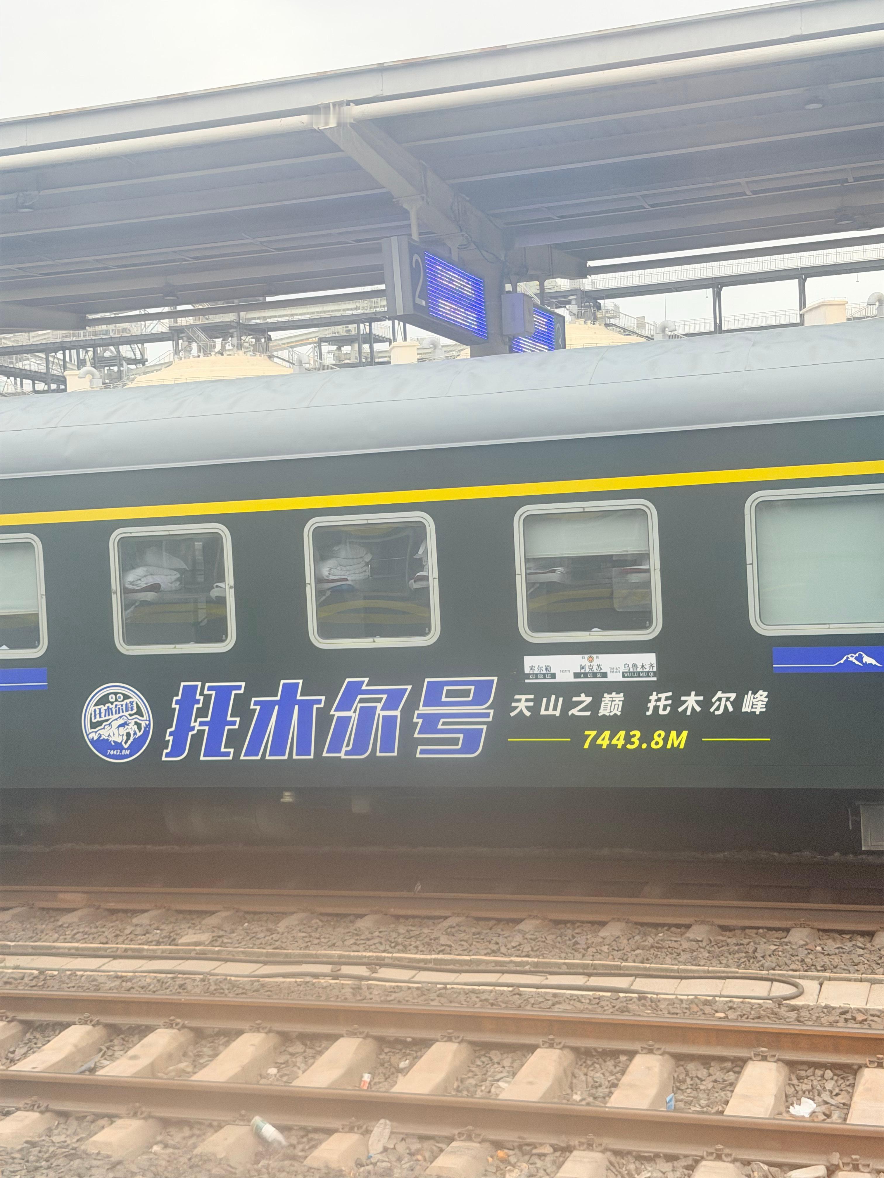 顺利到达阿克苏~ 阿克苏·阿克苏站
