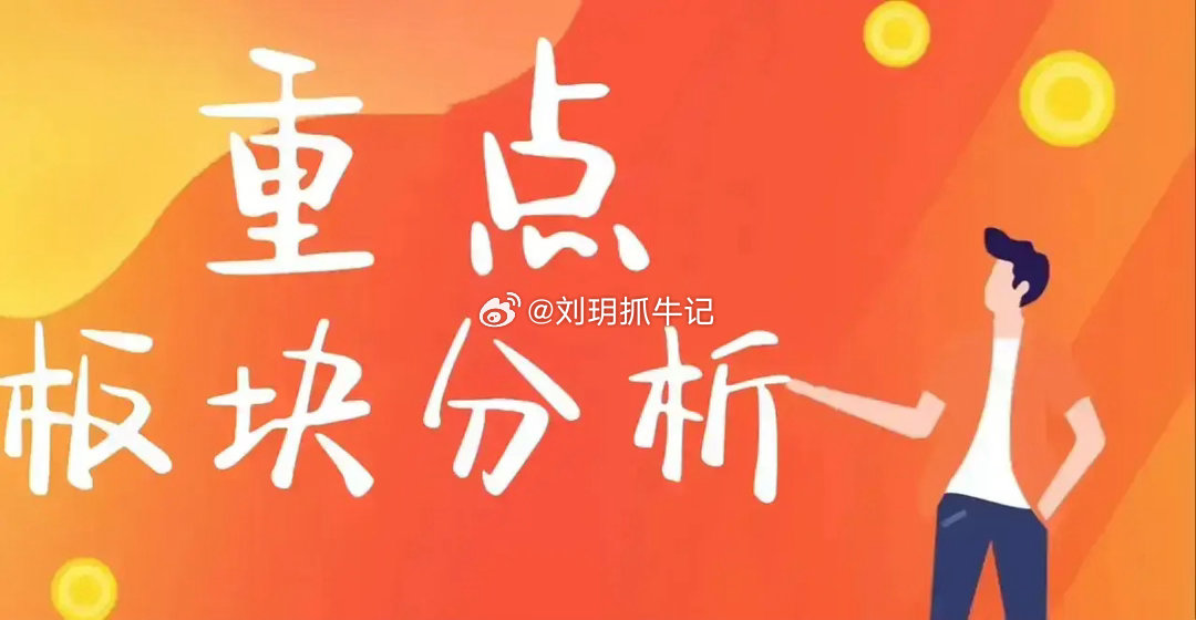 外围全线走强，A股开门红可期！美股芯片行情炸裂，今日紧盯科技主线一、隔夜外围行情