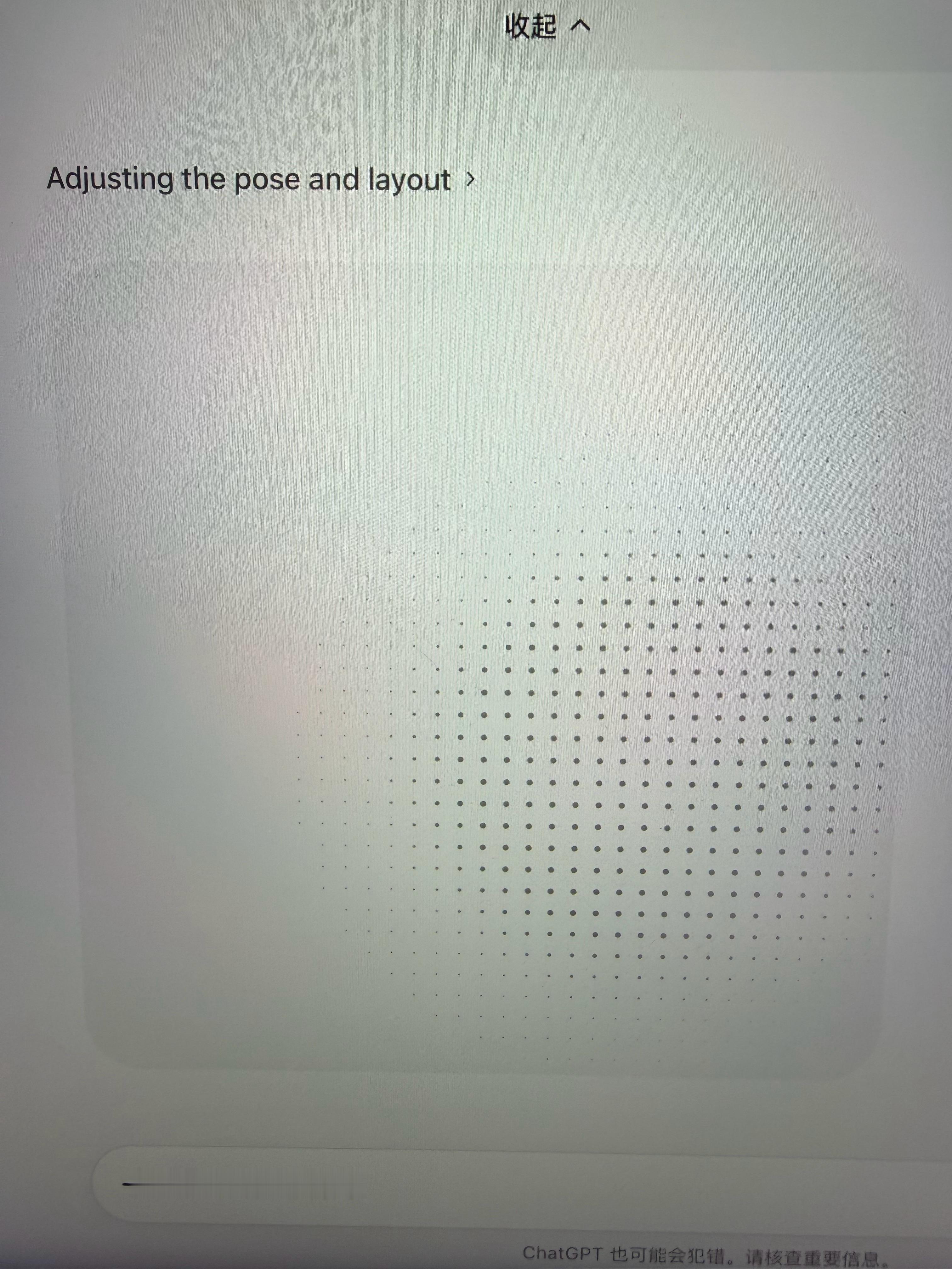 让GPT做张封面图，思考了18分钟还没开始生成