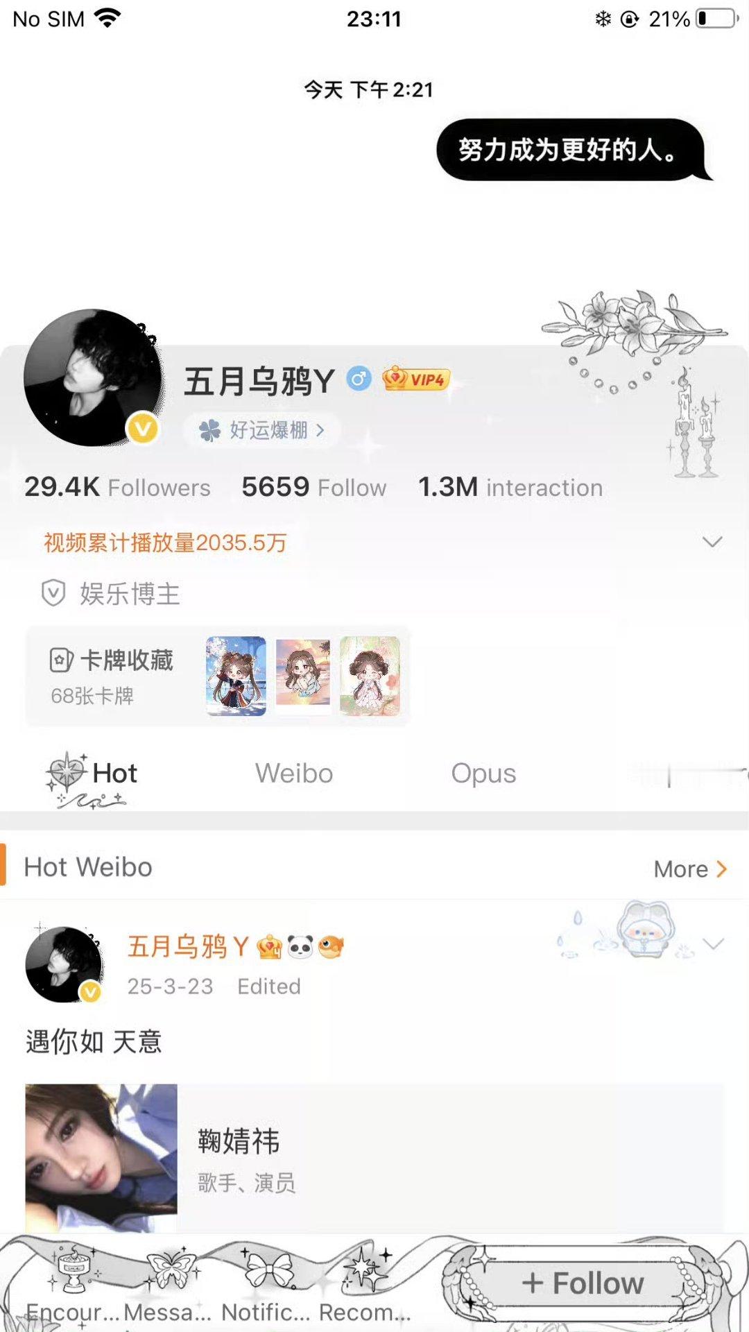 下午好刷到动动 