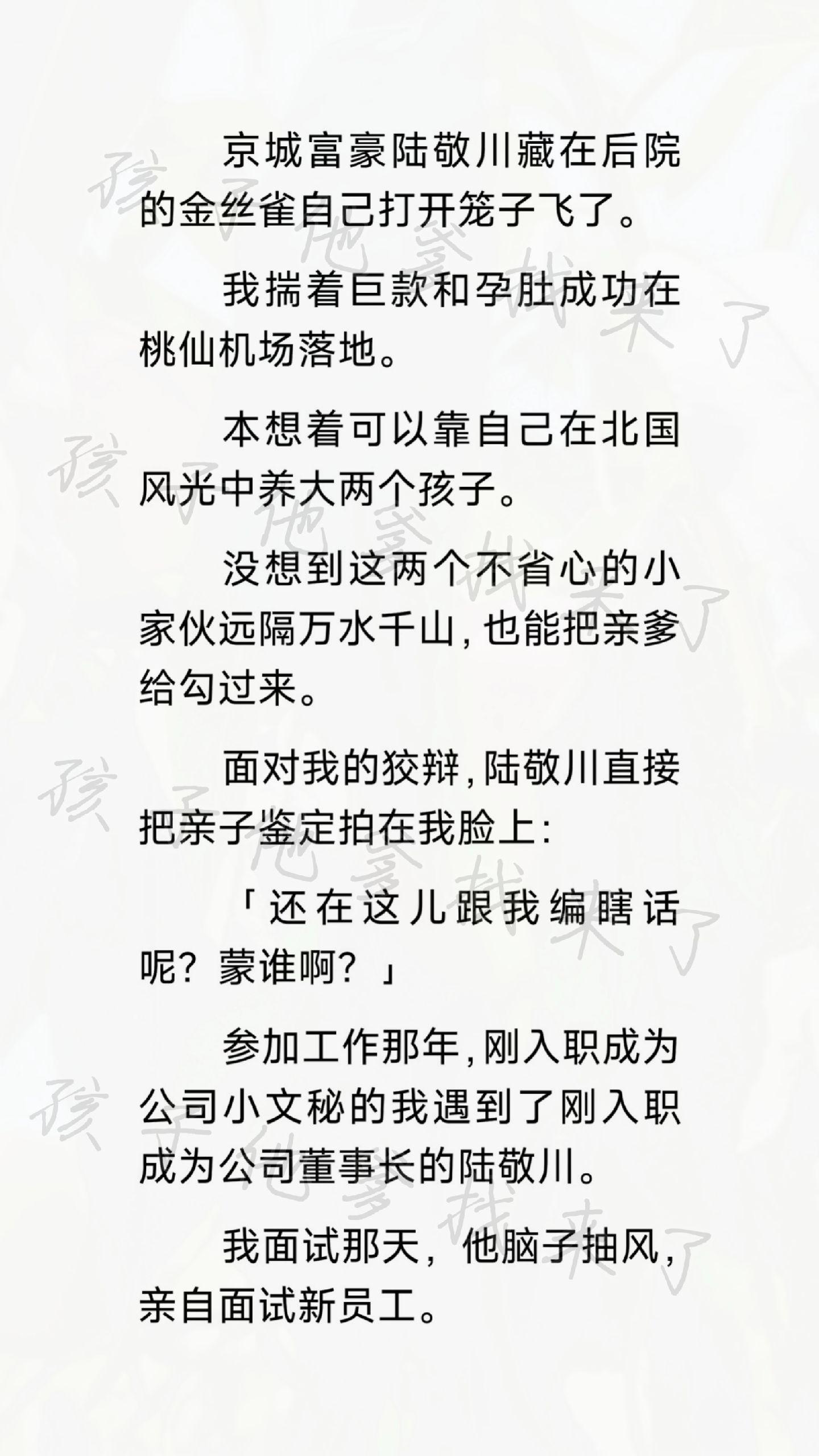 孩子他爹找来了