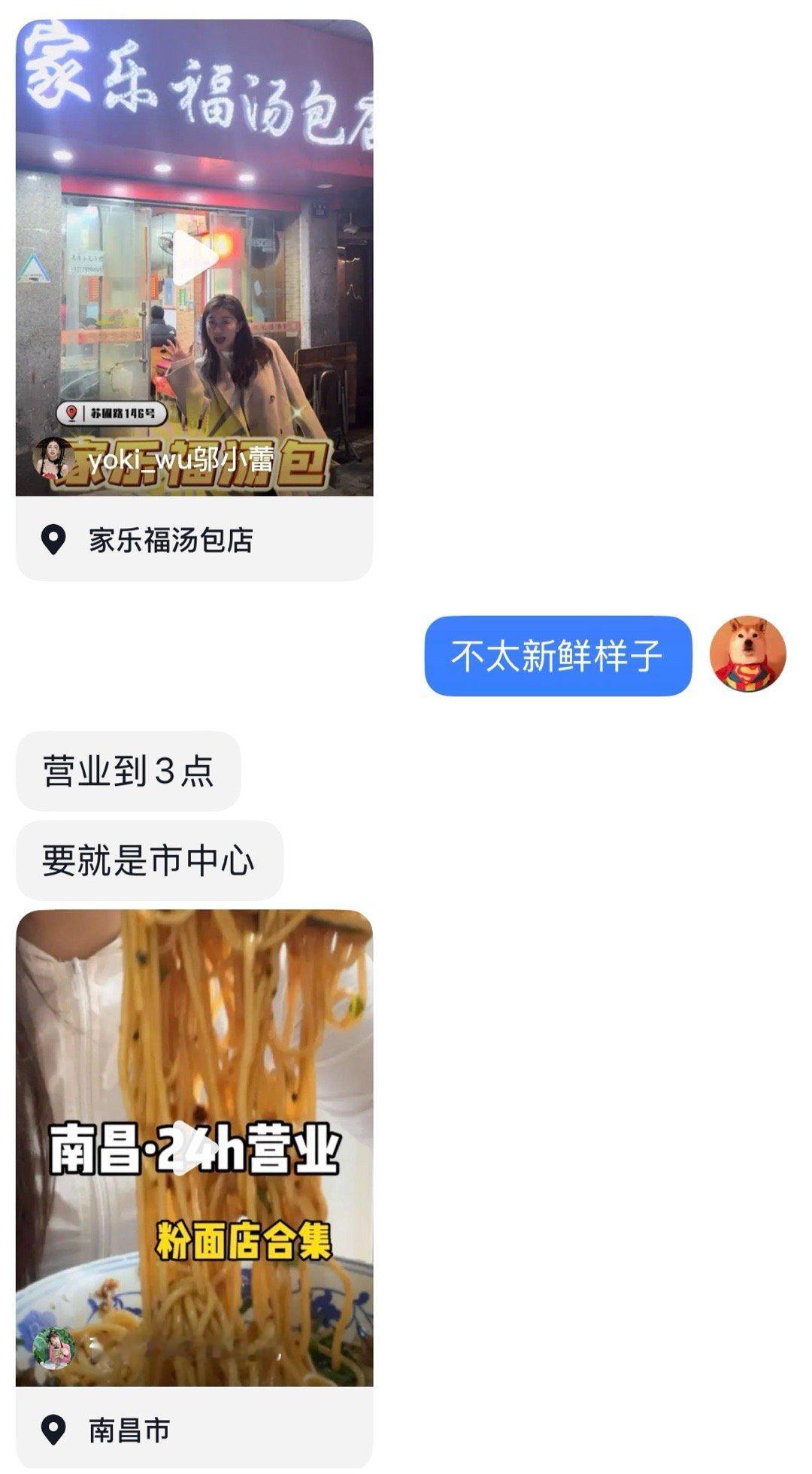 一到23点，朋友在dy准时分享美食[裂开] ​​​