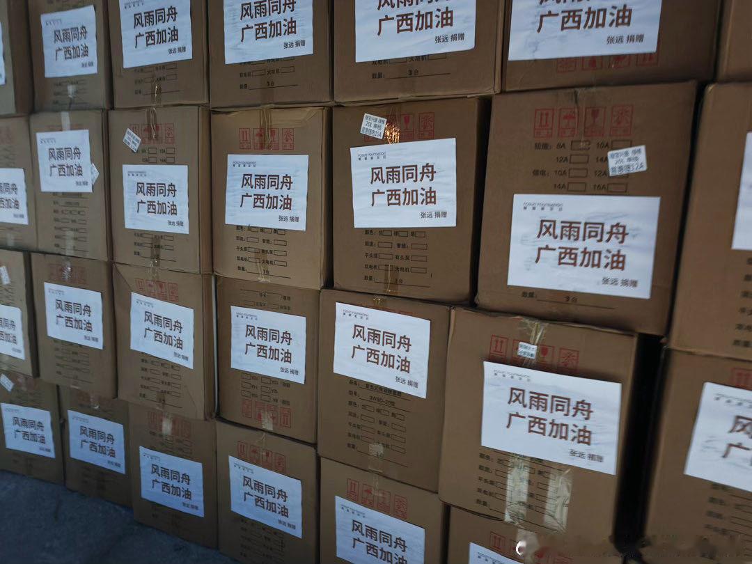 张远捐赠物资支援广西洪灾张远一直在默默做公益联合公益基金会运送消杀物资、头灯与应