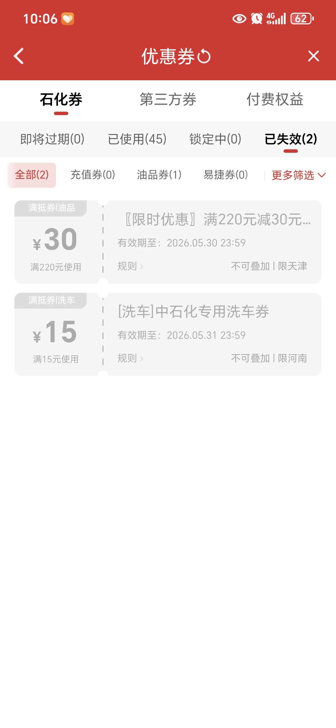 曾经有一份珍贵的加油券摆在我的面前，我没有好好珍惜，等到失去了才追悔莫及。
人世