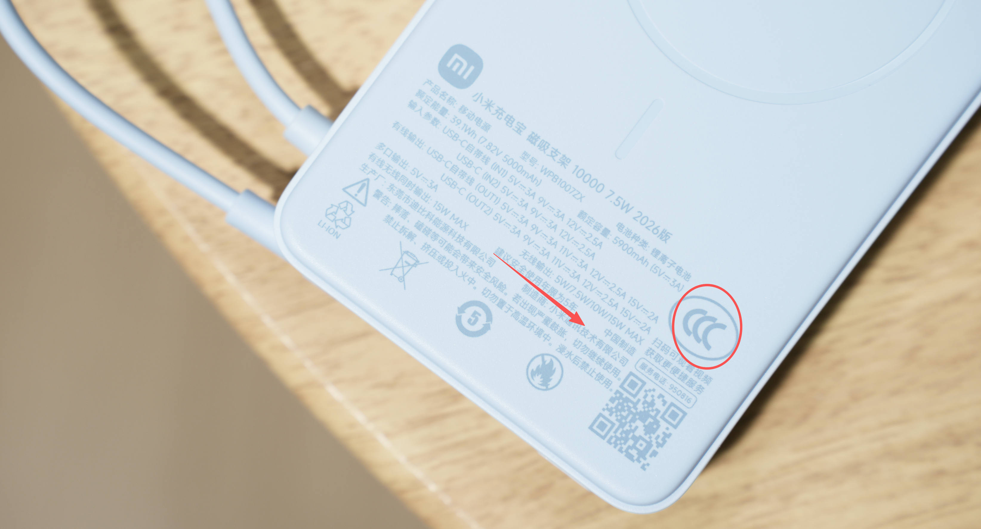 小米充电宝磁吸支架 10000 7.5W 2026版上了，这是按照最新国标来设计