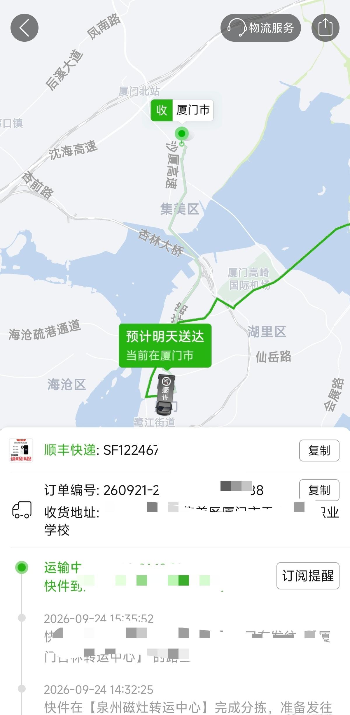 又一个月的手机抽奖发货咯
@超级幸运小吃家 注意查收喔
中秋愉快～ ​​​
