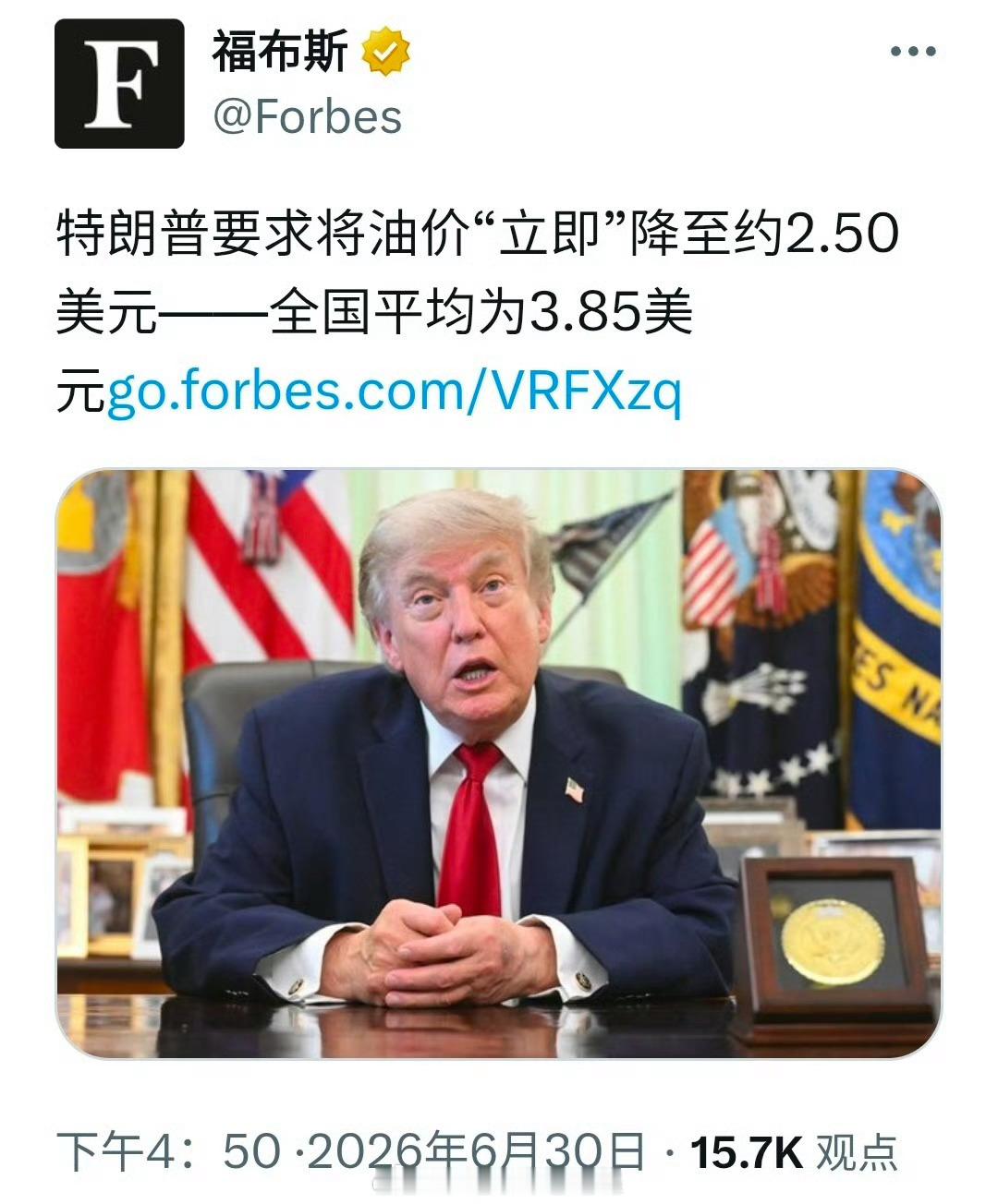 特朗普先降油价，再允许美联储加息？？！！ 