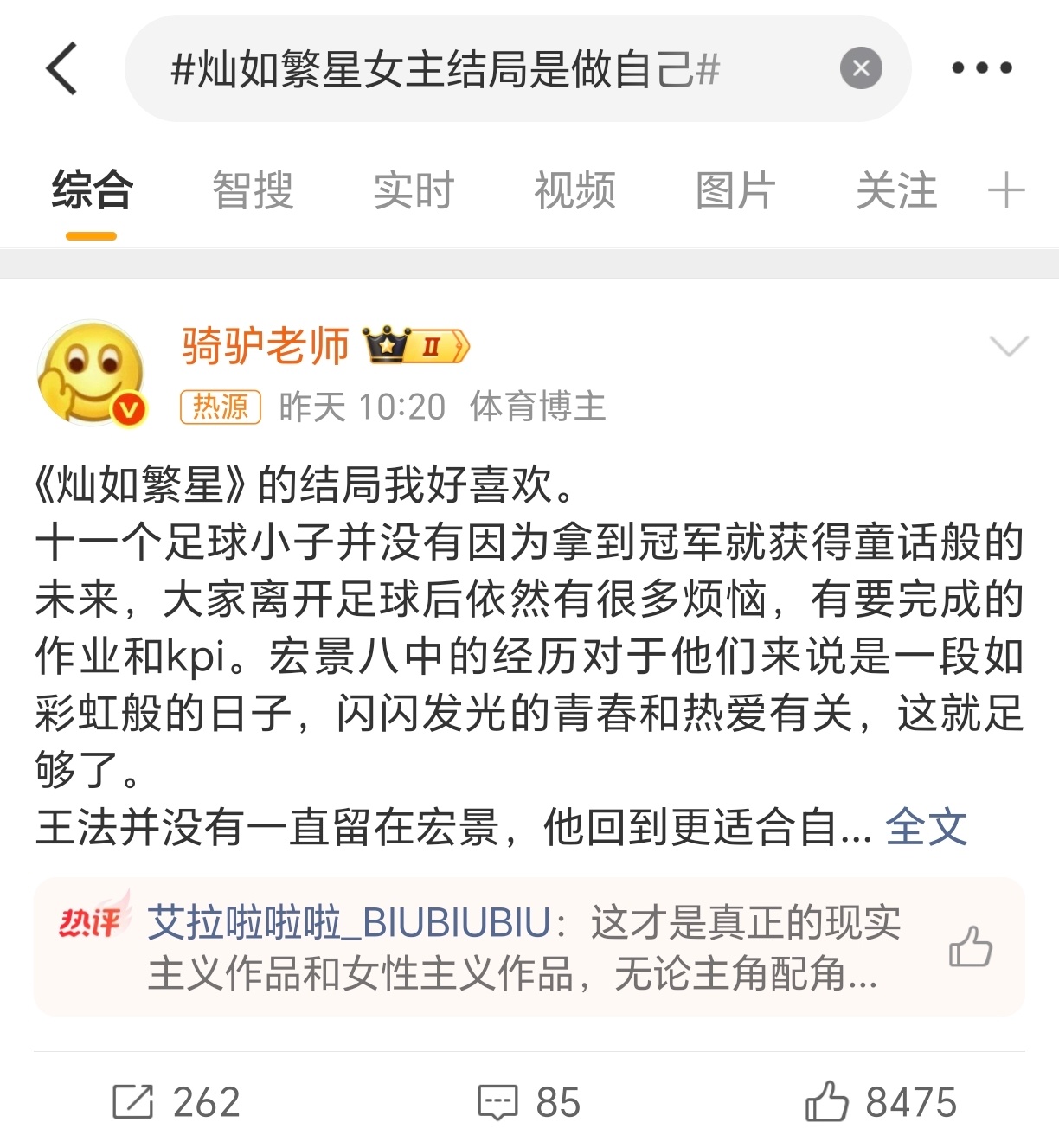 《灿如繁星》可以给我打钱了。 