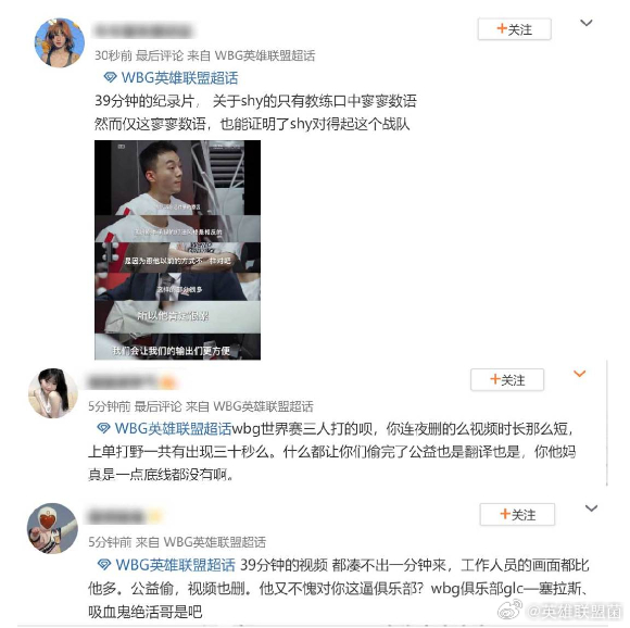 网友热议：39分钟的视频 TheShy都凑不出一分钟[允悲]近日LPL官方发布百