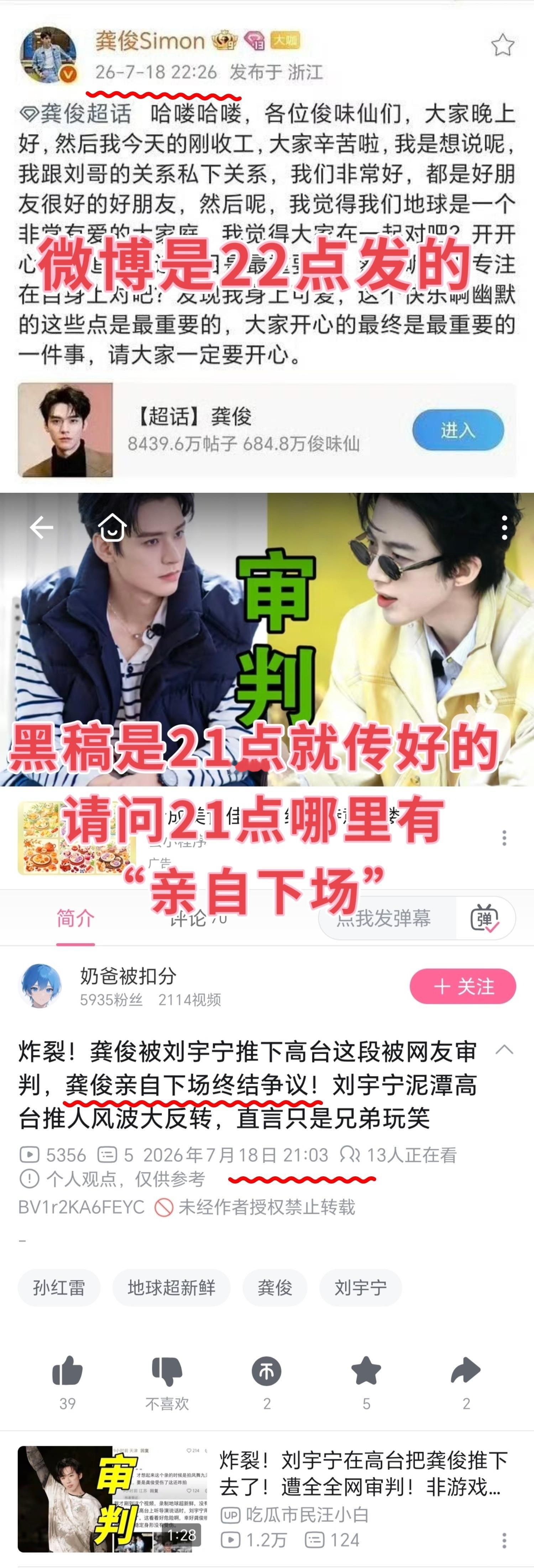 刘宇宁此事到此为止刘宇宁体面，但是我想不通对面这种预制菜是什么意思呢 