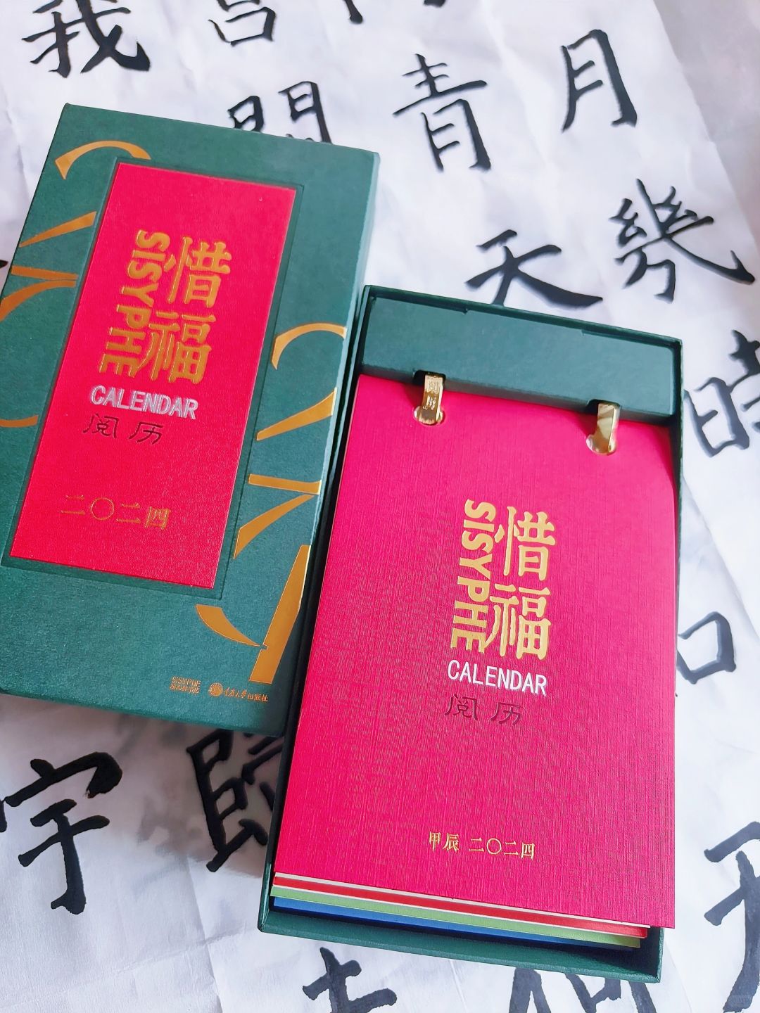 中秋快乐‖2024请珍惜幸福！