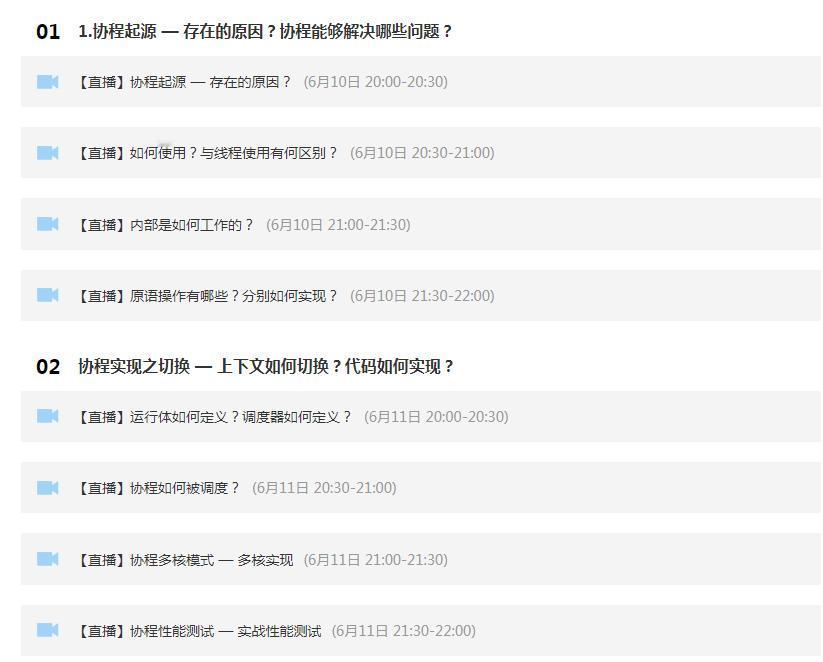 还在为协程的用户态实现困扰吗？ 还在为其实现原理困惑吗？

协程直播训练营：两天