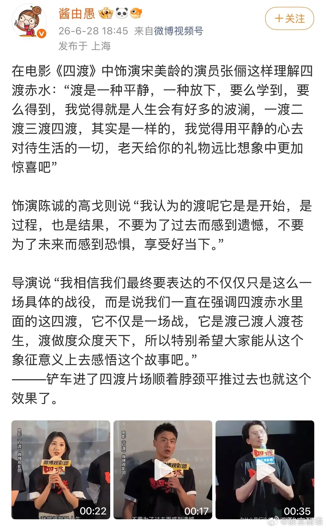 笑晕了。不知道的以为这是拍修道题材去了 