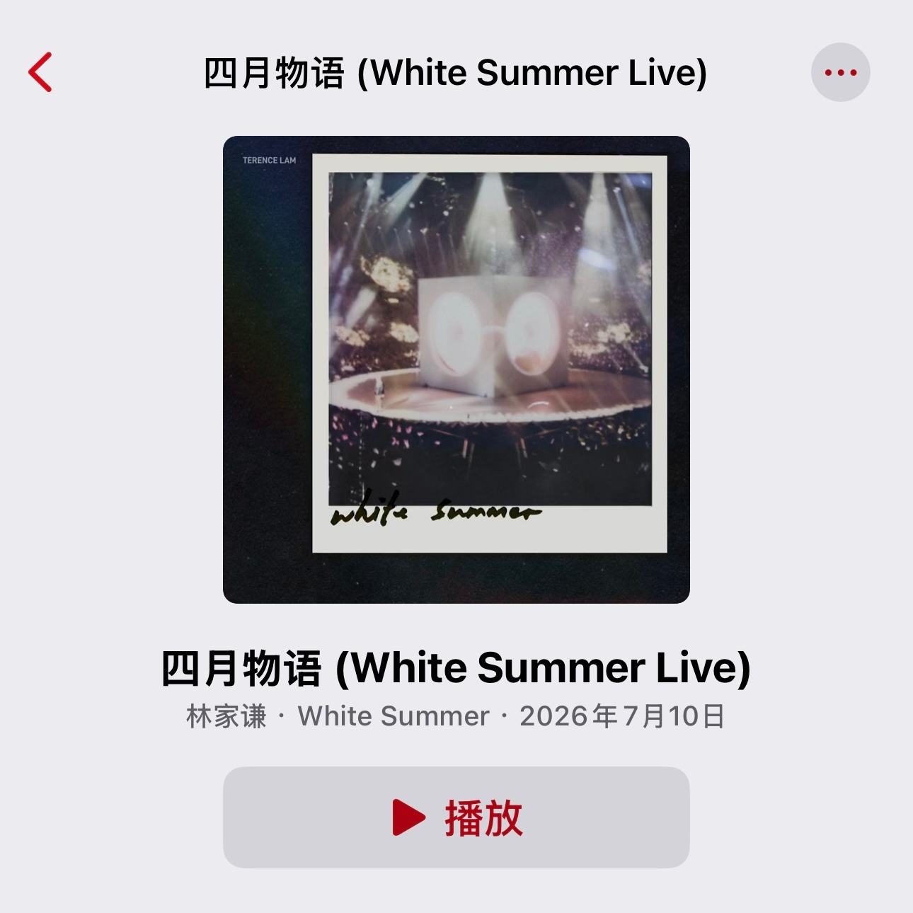 朋友圈洗版be like：前日：放棄的界限  昨日：靈魂相願今日：四月物語(Wh