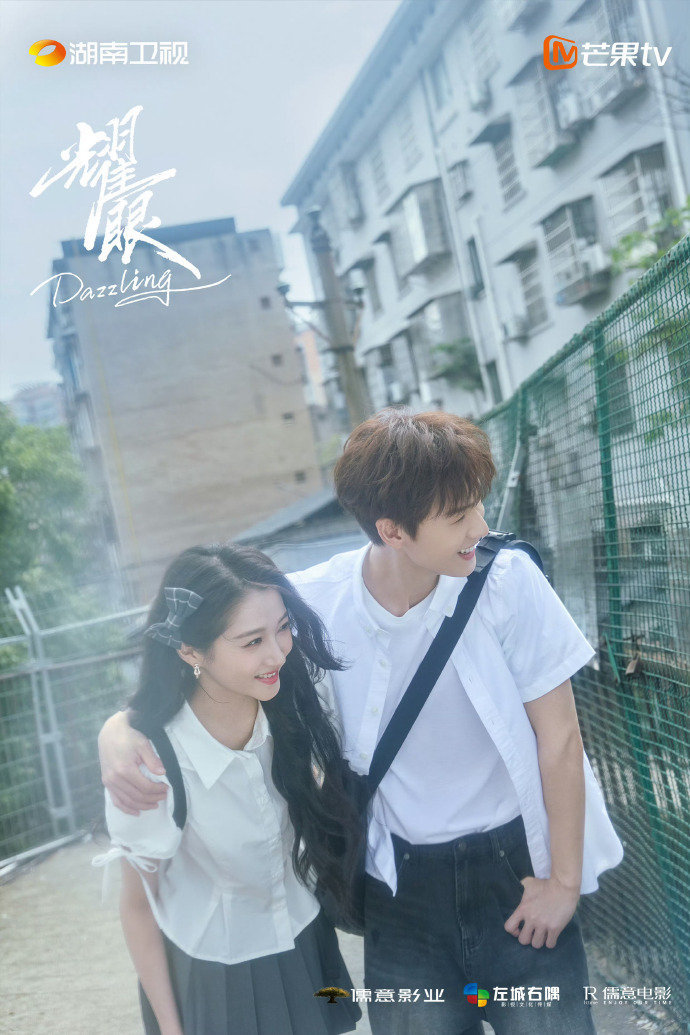 关晓彤李昀锐主演《耀眼》定档5月27日播出青春少男少女 奔赴奔赴! 
