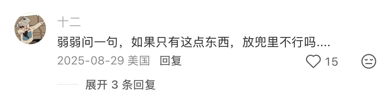 打工人解锁新的通勤模式 这次出门尝试只带这几样东西，通勤也完全不受影，真的超级爽