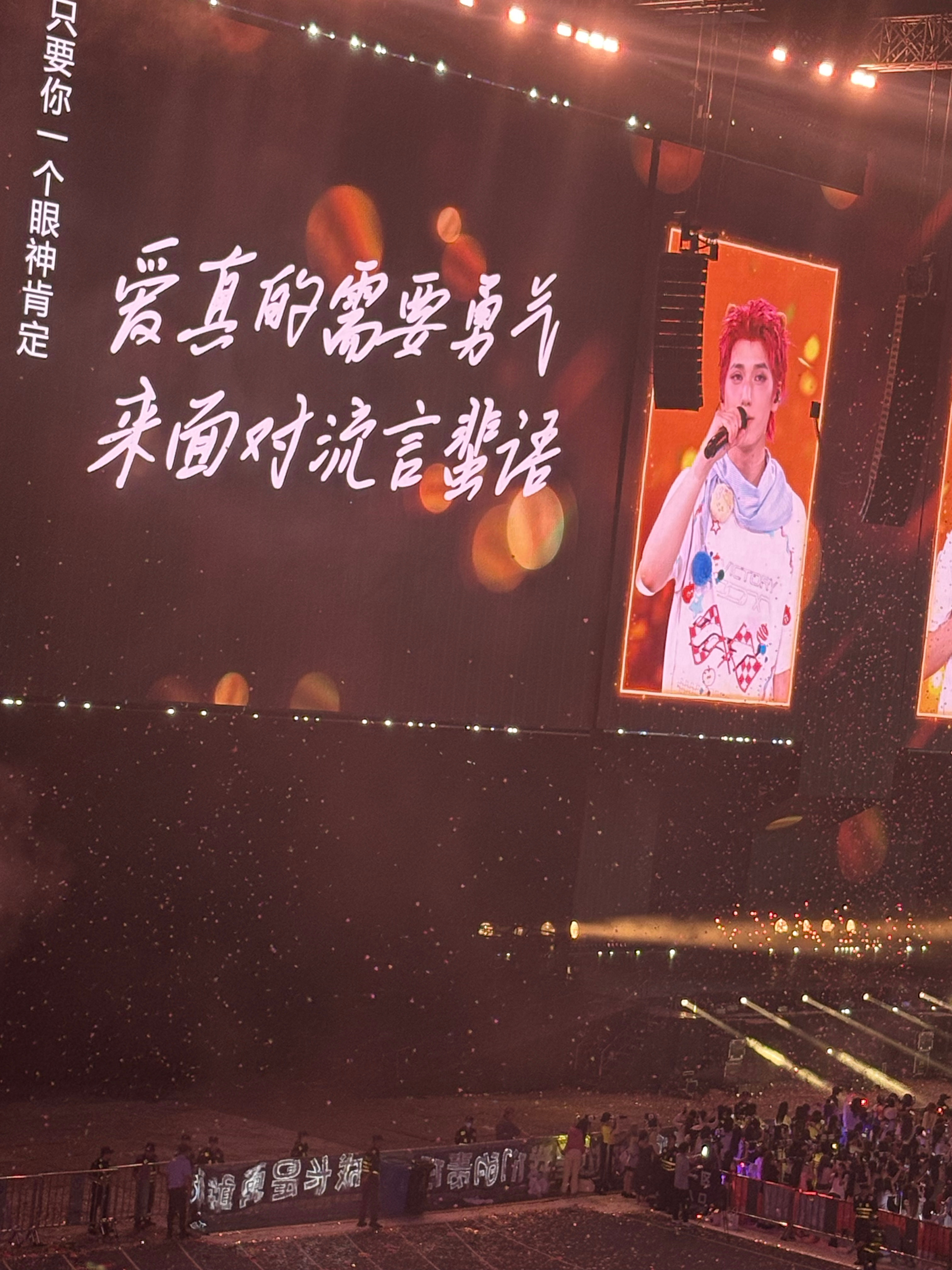 爱真的需要勇气来面对流言蜚语 