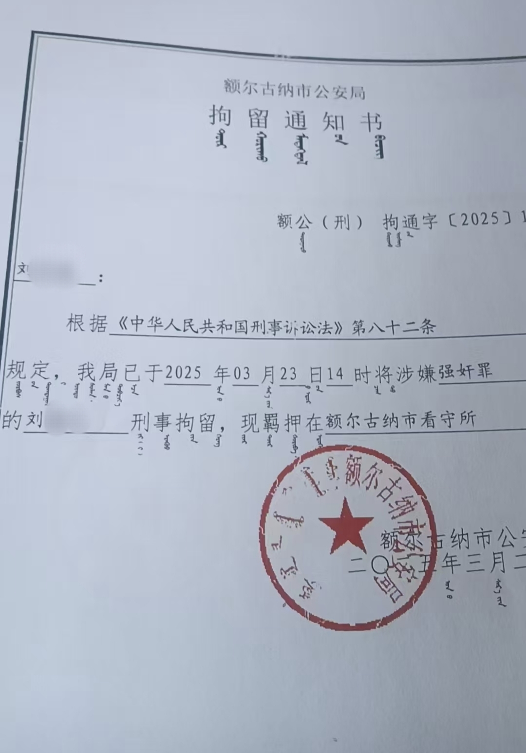 内蒙古一男子怀疑妻子有外遇，殴打妻子后发生性关系被告强奸