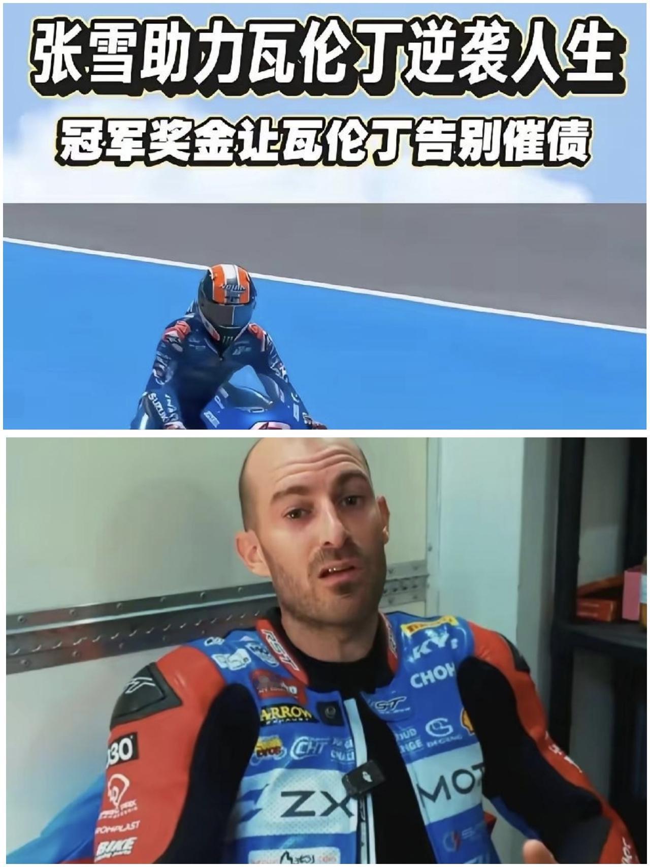 难怪瓦伦丁这么拼命！
瓦伦丁直播说，获奖都是有奖金的，但是一般老板都是一点一点提