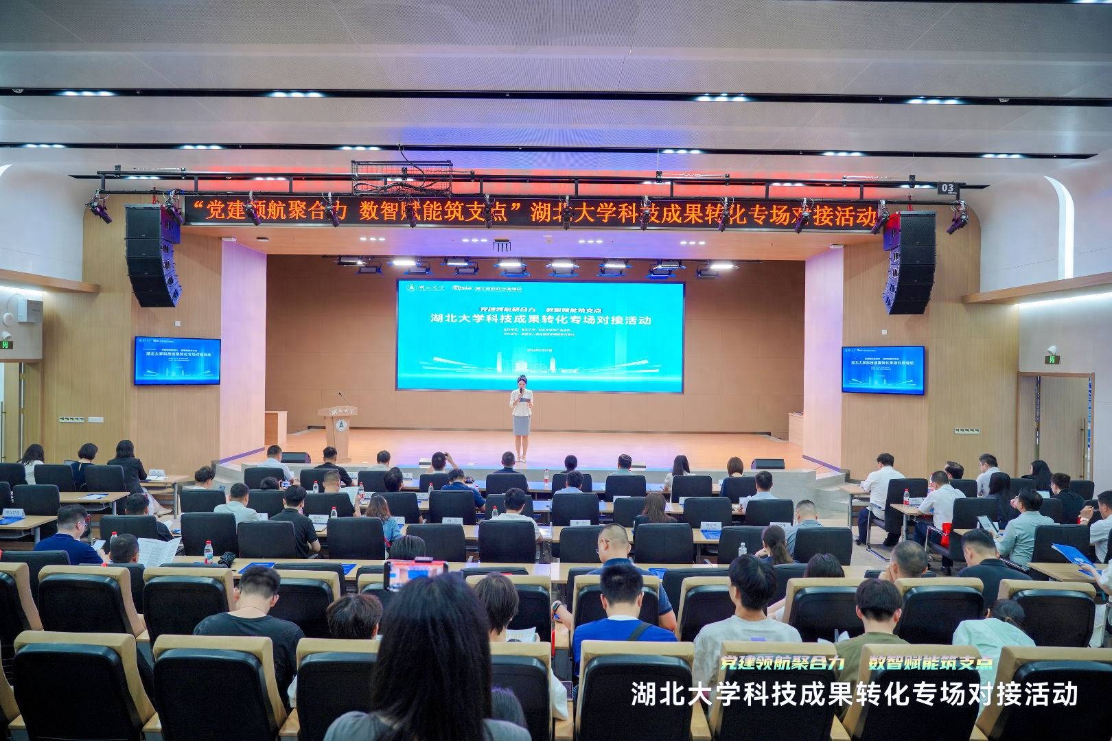 数智赋能筑支点  两大校企共建创新平台在湖北大学揭牌