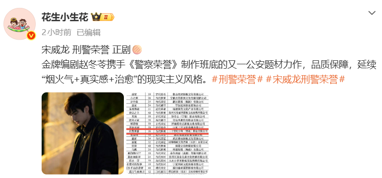 如果陈异考上警校：宋威龙这个新🍪感觉不错嗳！ 