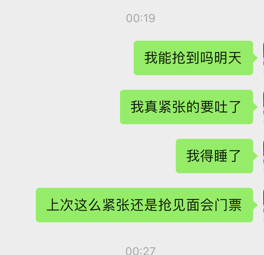我真不行了 茉莉奶白你还我睡眠 