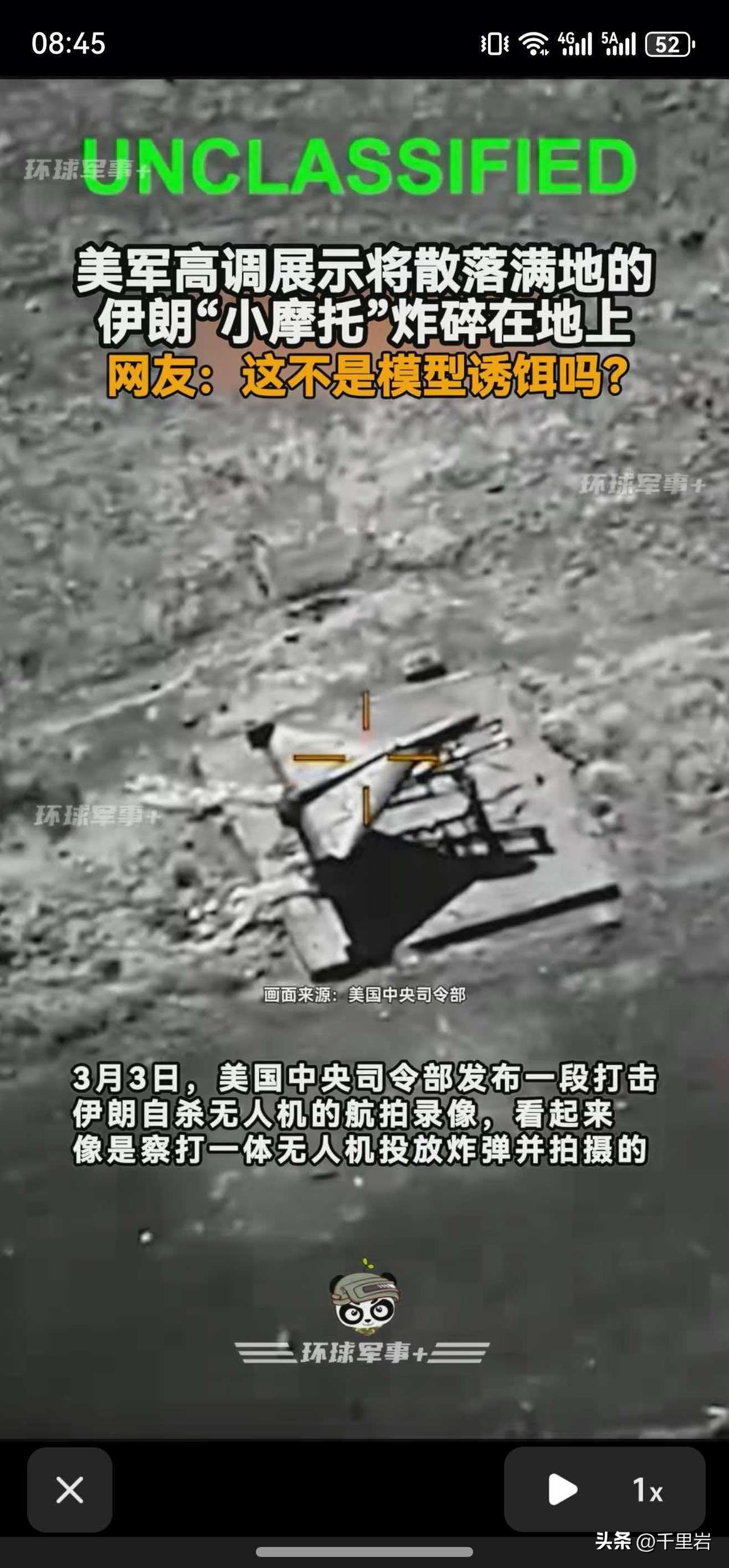 美国如果这么个打法，那么伊朗真的可能撑下去好久……
按照美国中央司令部公布的这个