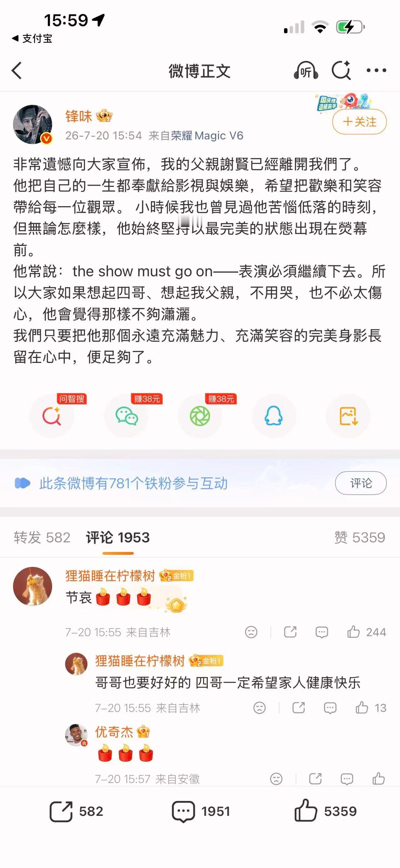 谢贤去世永远的四哥离开我们了，抱抱你