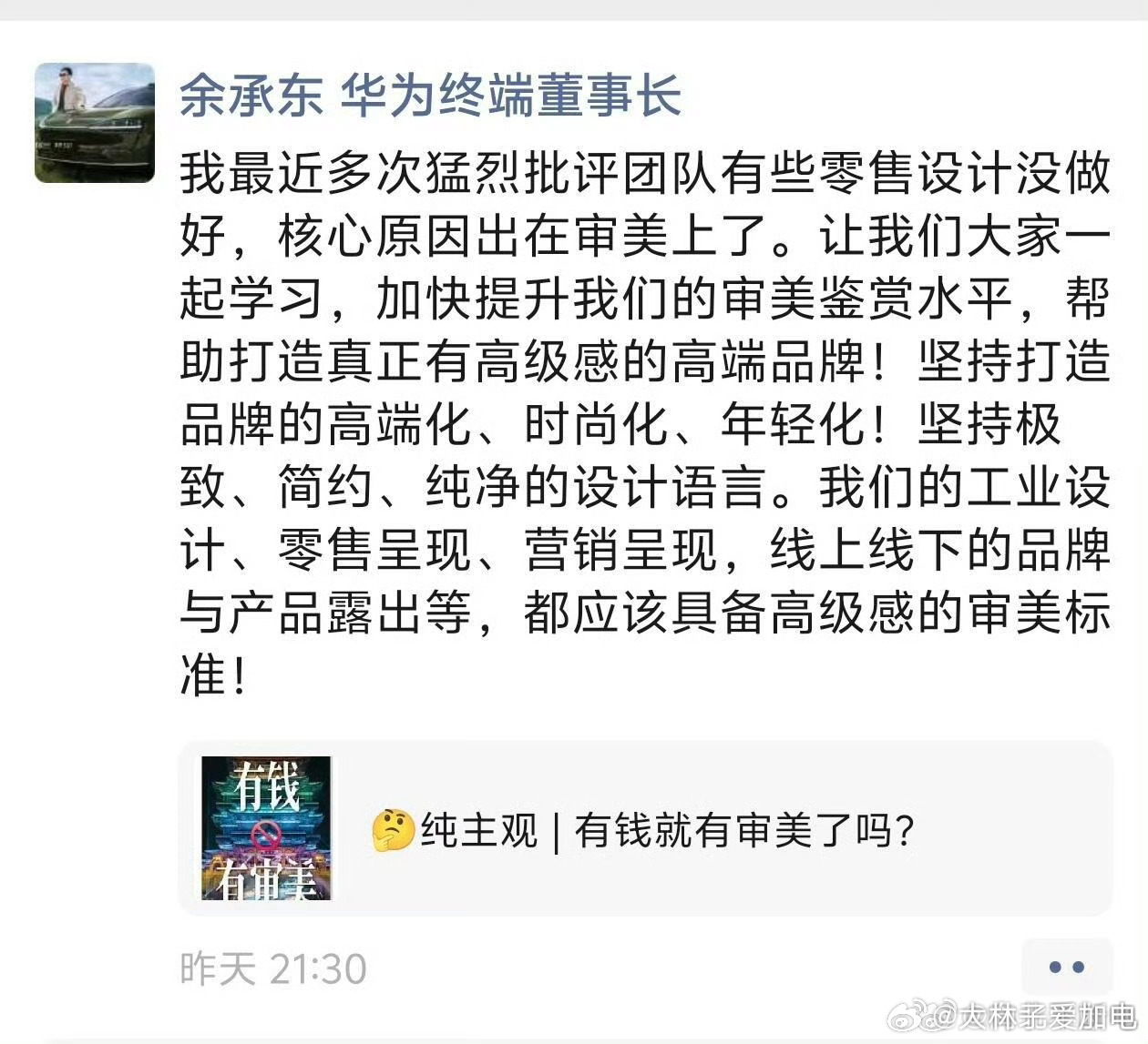 作为一个学美术出身的我特别认同大嘴说的“极致、简约、纯净”的审美这件事而“极致、