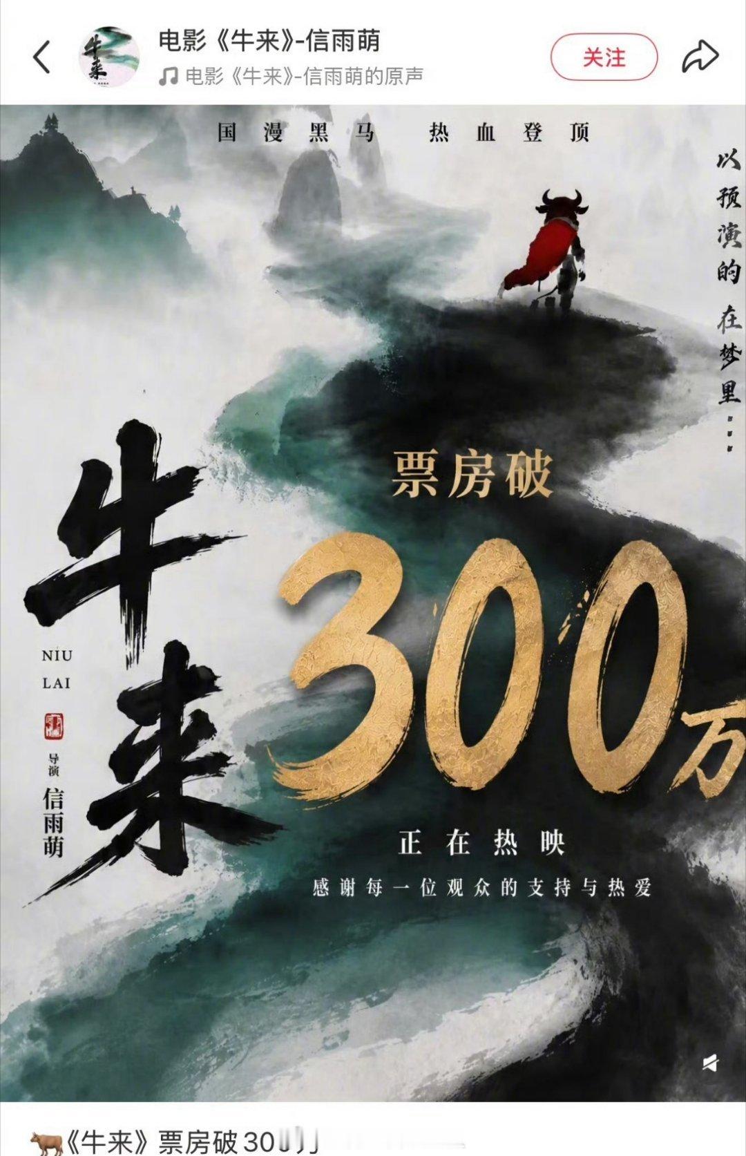 牛来票房是不是在某种程度上证明了不是电影市场不行了，而是观众有选择的在看，情愿看