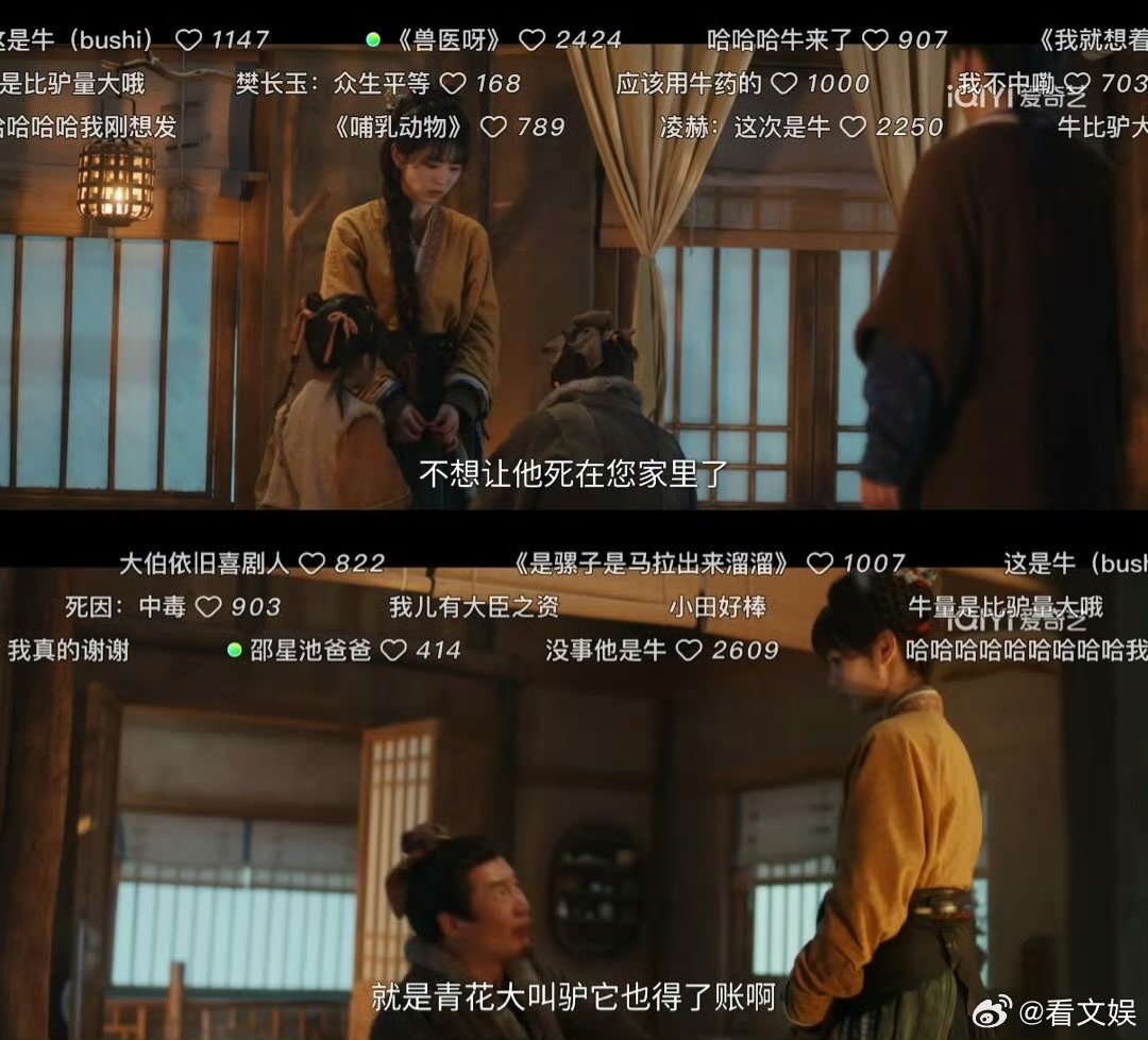 逐玉剧粉都是活人啊谁说逐玉没有梗 逐玉剧粉都是活人啊，太多梗了 