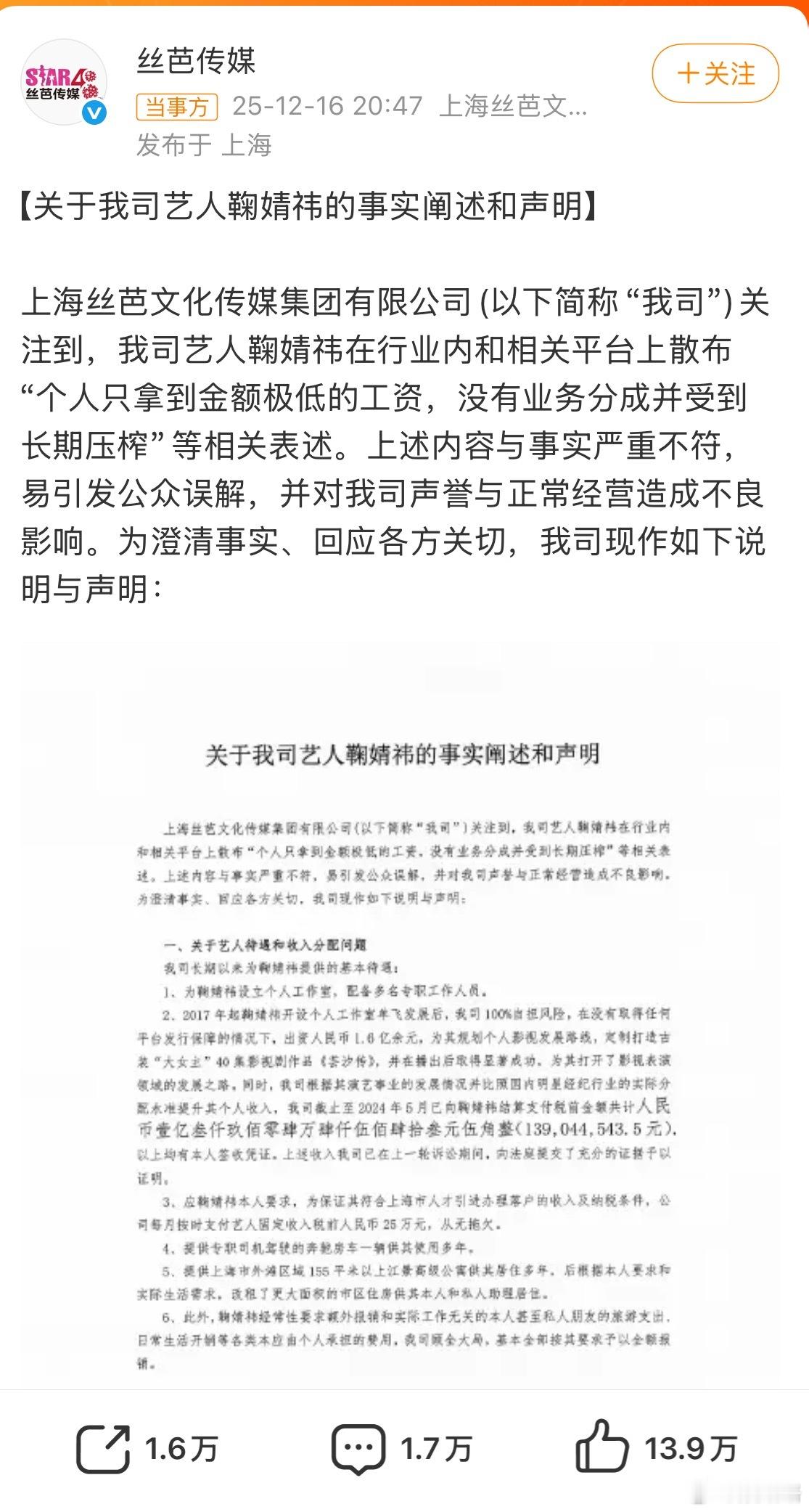 别的事情咱不清楚，不敢多说就是丝芭说鞠婧祎经常报销和工作无关支出，这一项真的好搞