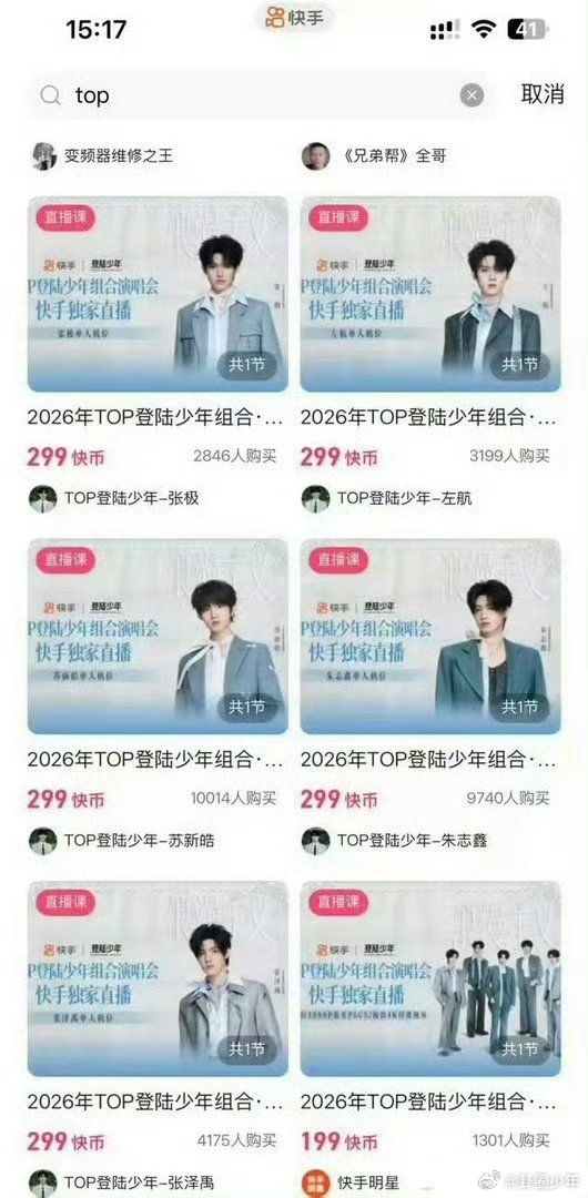 登陆少年团粉数量TOP团粉数量从演唱会销量数据来看，该团团粉规模相对有限，个人粉