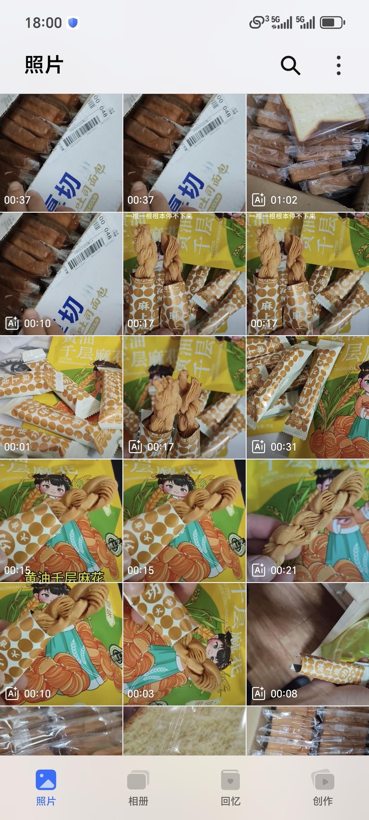 被自己逗笑了
想发点短视频带带货，

买来的小麻花样品
2大袋被我吃完了
也没拍