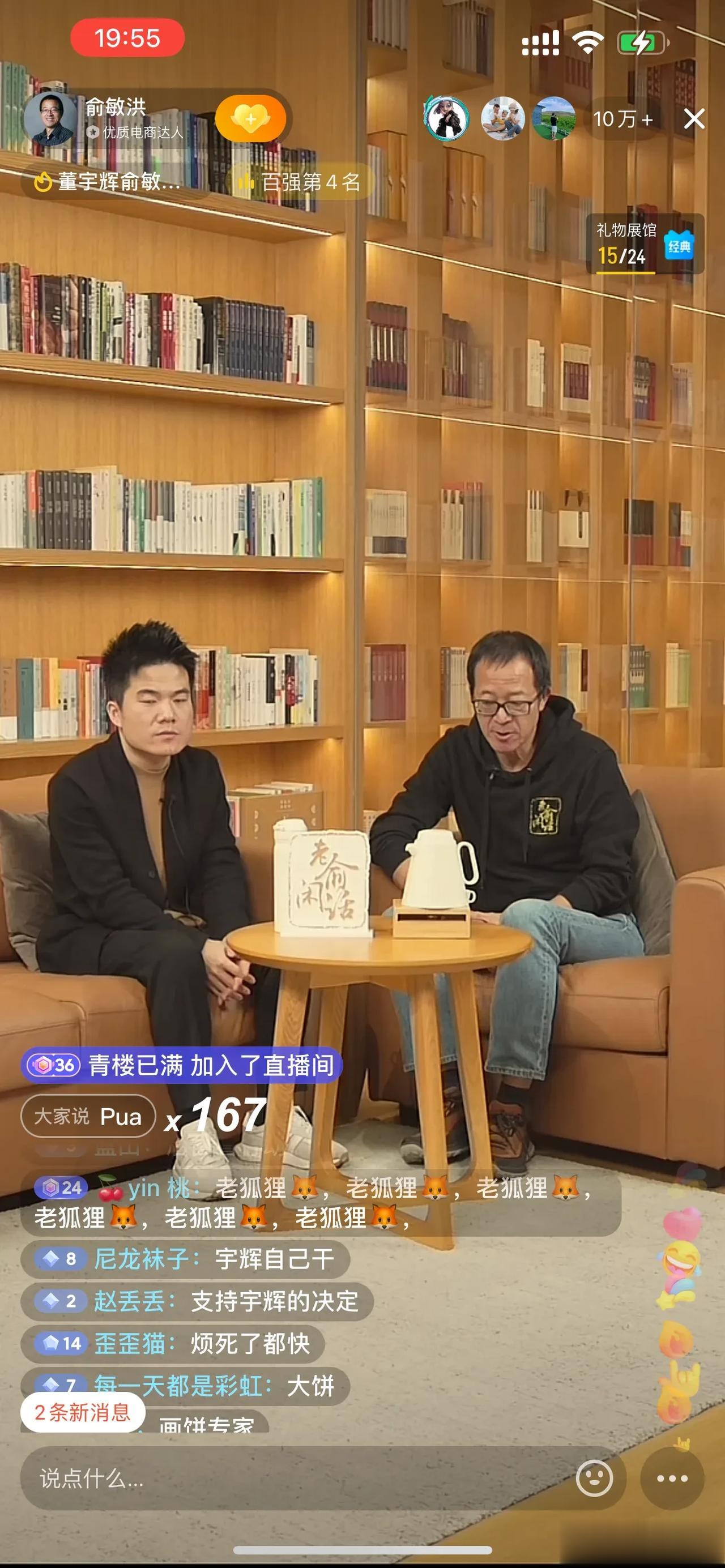 二选一，宇辉没提过任何要求

1️⃣俞敏洪自我检讨，是我的责任，管理上积累产生的