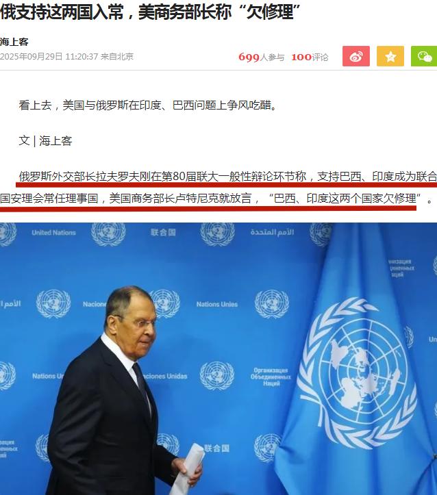 “位卑未敢忘忧国”，在这件事上，我明确表态支持美国！俄罗斯支持印度入常