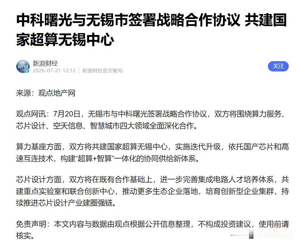 超算进入服务实体经济的新时代！聊聊国家算力网背后的底层逻辑
一个很多人没看懂的行