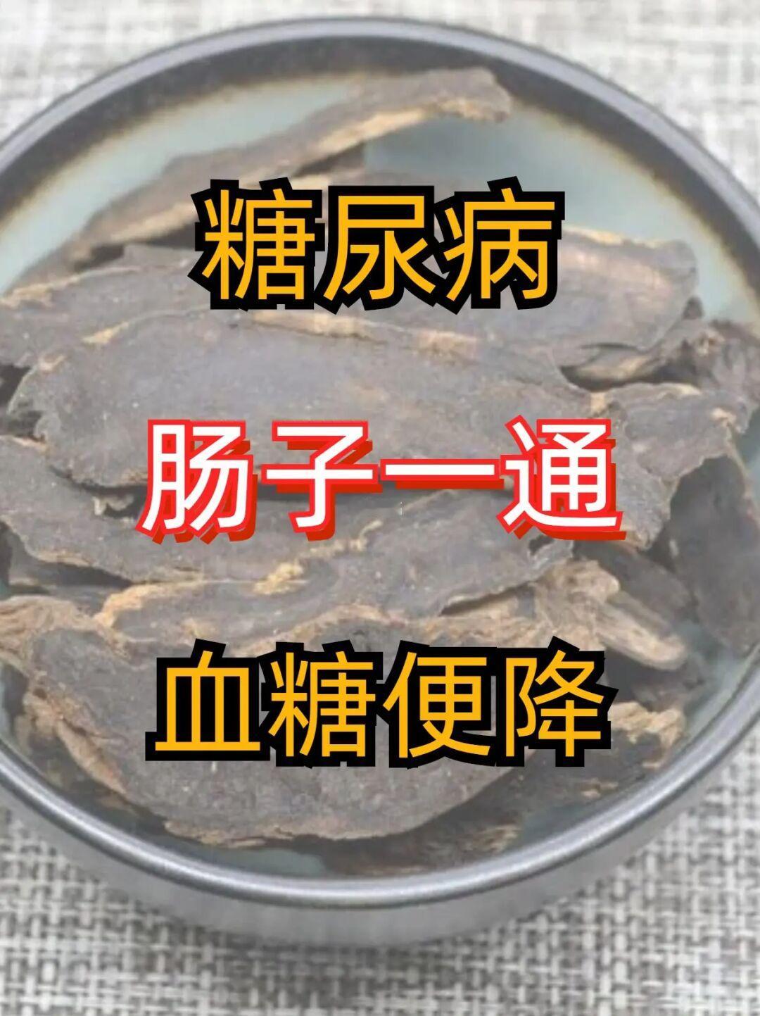 糖尿病，肠子一通，血糖便降！